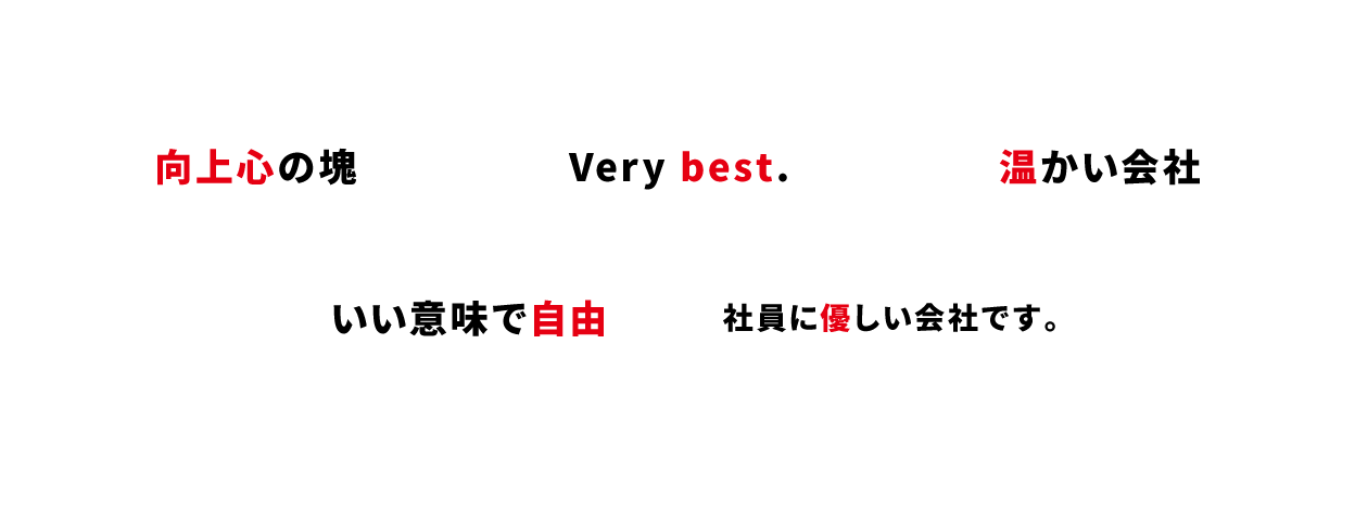 最後に！神原汽船を一言で表すなら？